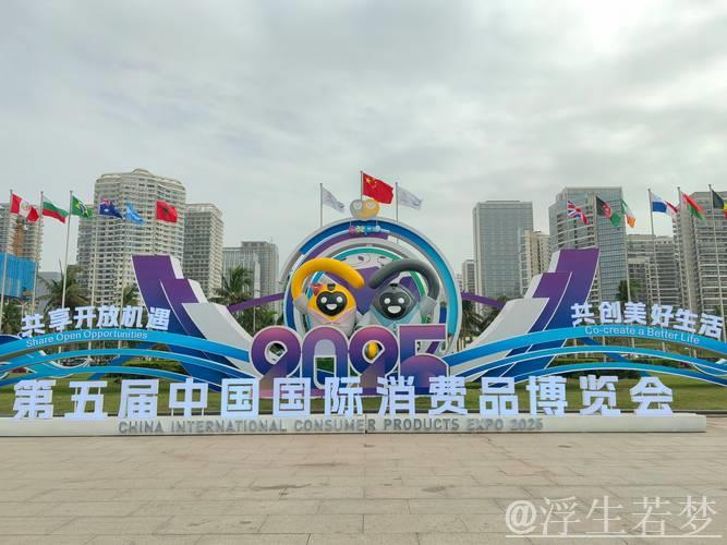 外企持续参展消博会彰显中国市场强大吸引力 外企持续参展消博会彰显中国市场强大吸引力