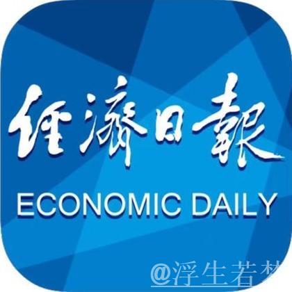 经济日报金观平：巩固资本市场回稳向好势头
