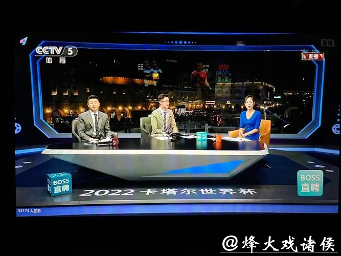实时观看CCTV世界杯直播，不错过精彩瞬间